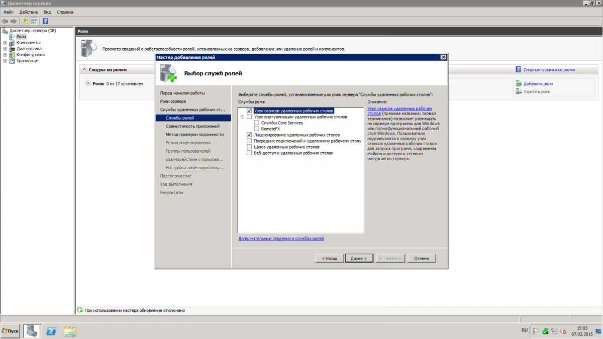 Подключение шлюза удаленных рабочих столов Настройка терминального сервера Windows Server 2008 R2 - Разделы - СПР онлайн (С